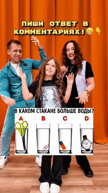 В каком стакане больше воды?