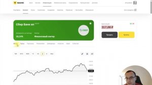 Получил налоговый вычет по ИИС: купил акции Сбара  (SBERP)