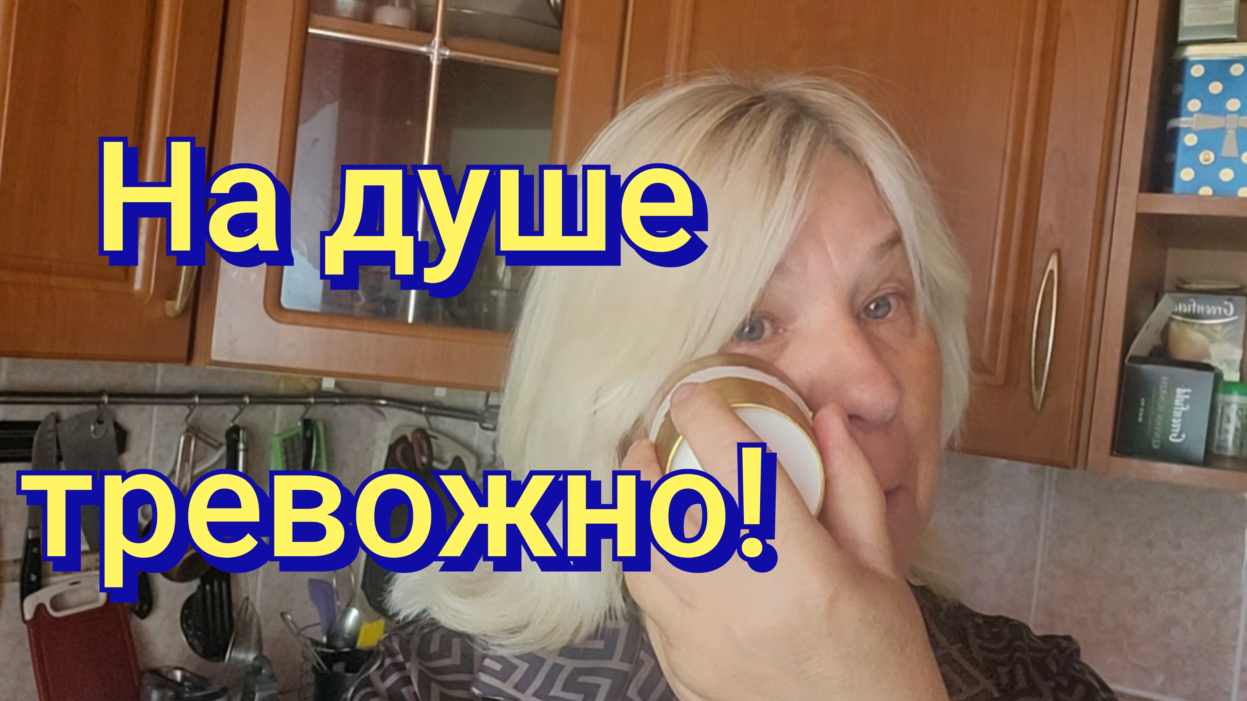 ДУШАНЕ НА МЕСТЕНЕ СПАЛА ВСЮ НОЧЬ!
