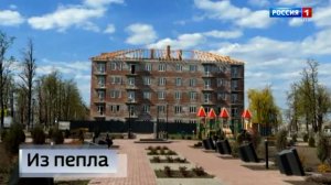 Масштабное восстановление Волновахи