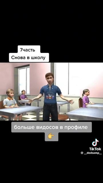 школа 6
