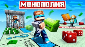Майнкрафт, но Мы Реально Запустили  Майнополия [Игра  МОНОПОЛИЮ  Вчетвером]+Фиксплей | MrLololoshka