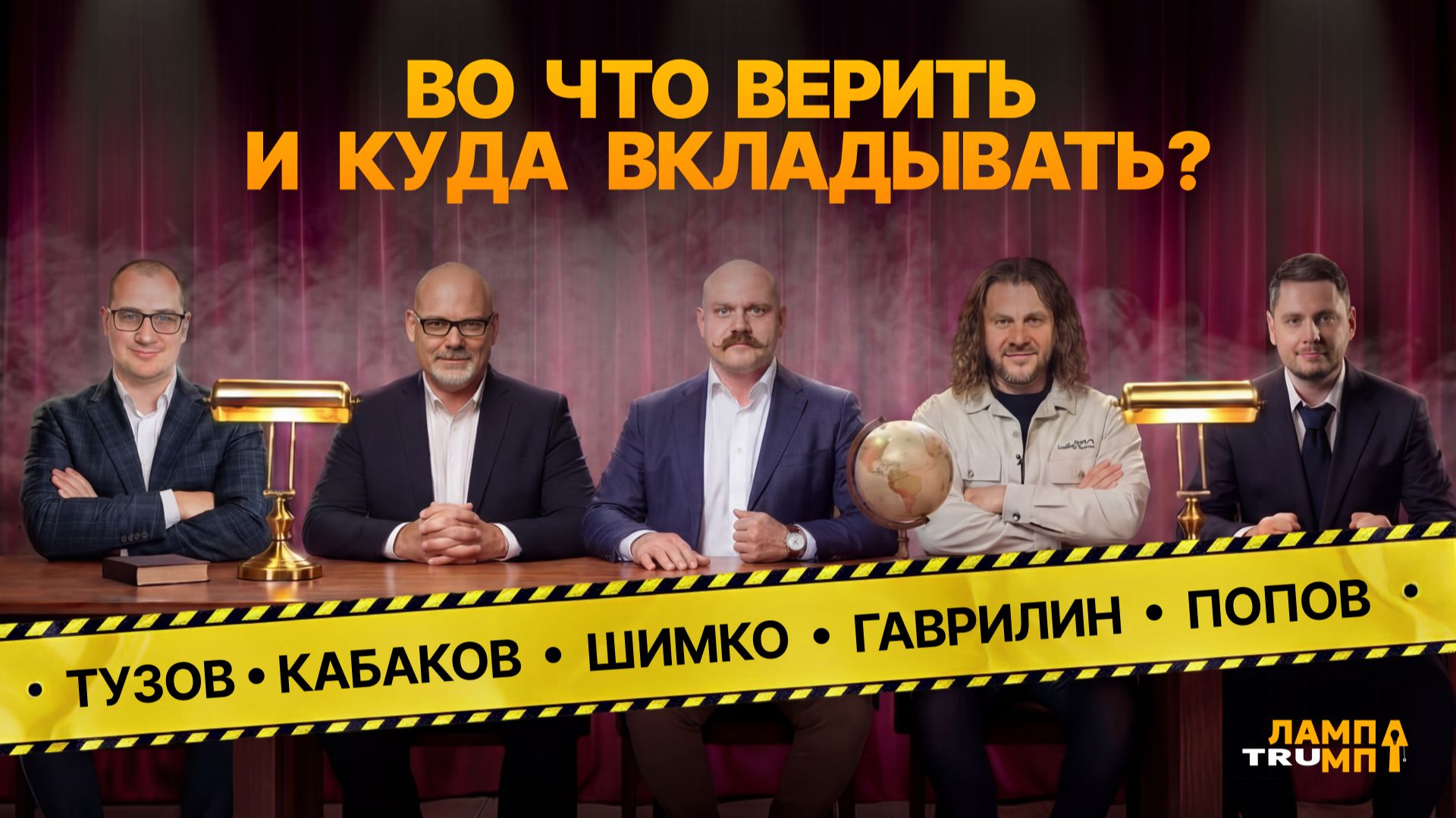 Инвестиции без нервов: реальный опыт топ-экспертов!