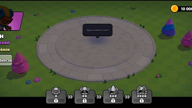 играю в первый раз в ???