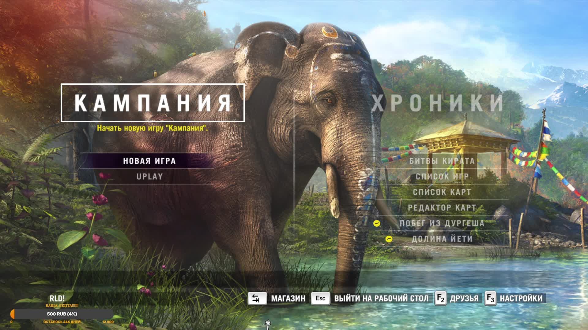 Far Cry 4. Часть 1. Начало истории!!!!!!
