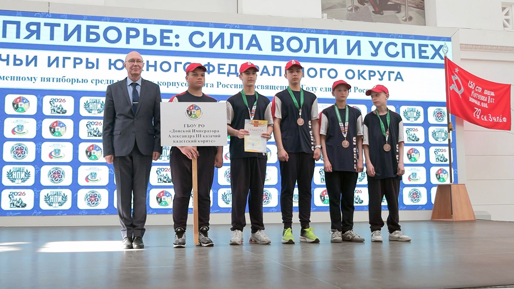 VII Казачьи игры ЮФО