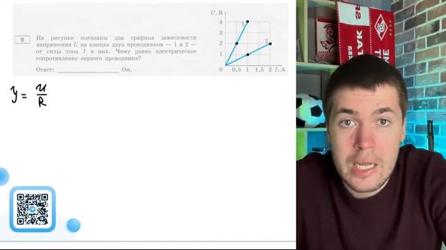 На рисунке показаны два графика зависимости напряжения U на концах двух проводников - 1 и 2 - 20515