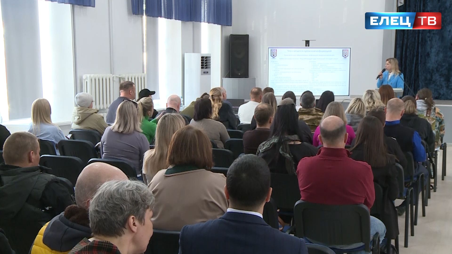 В Ельце для предпринимателей провели конференцию по вопросам адаптации и соответствия