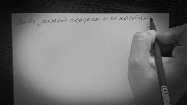 ПИСЬМО - песнопение на стихи И.Т. Лапкина и Е. Можиной  Изменится ли что когда мы отойдём...