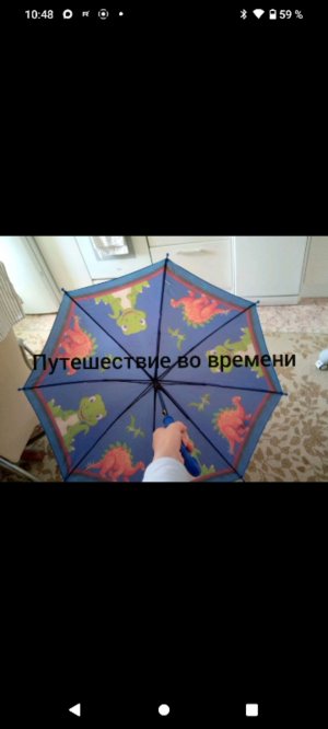 путешествие во времени.