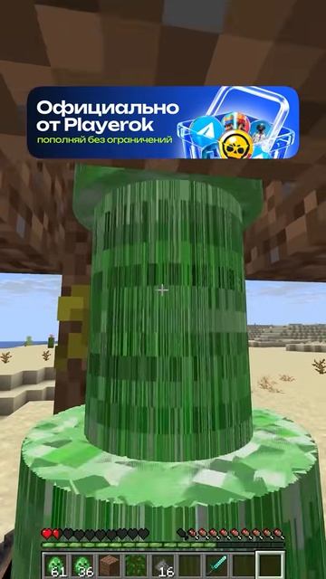 что если крипер будет спрашивать разрешение