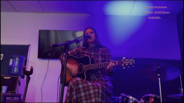 Полина Баранкова -Трудно быть богом