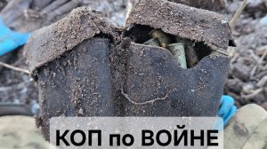 ШОК! Нашел ТАЙНИК финского солдата / коп по войне