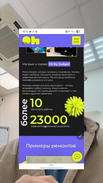 Разбор сайта который приносит заявки