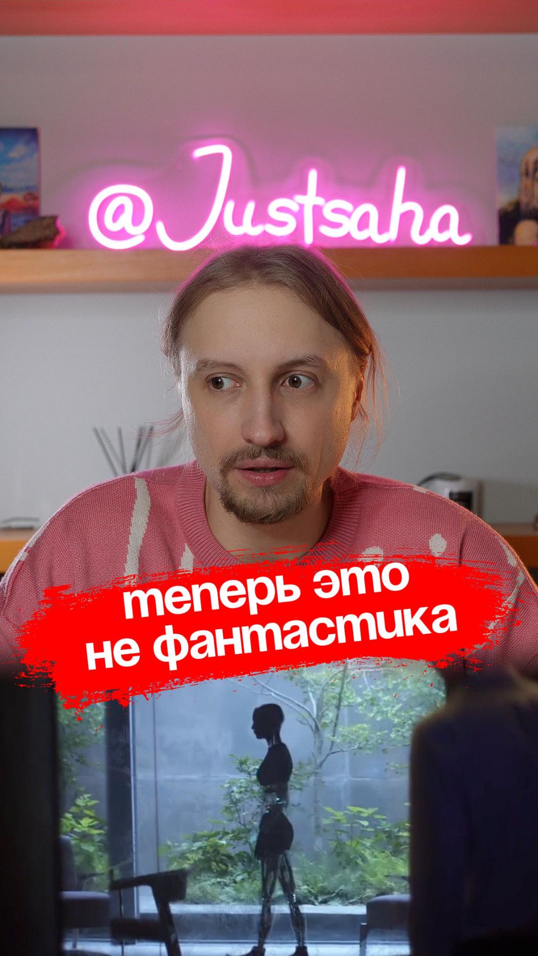 Этот фильм про ИИ теперь реальность 