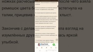 Люси и Гажил 2