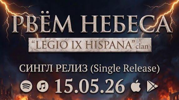  ВНИМАНИЕ РЕЛИЗ! 