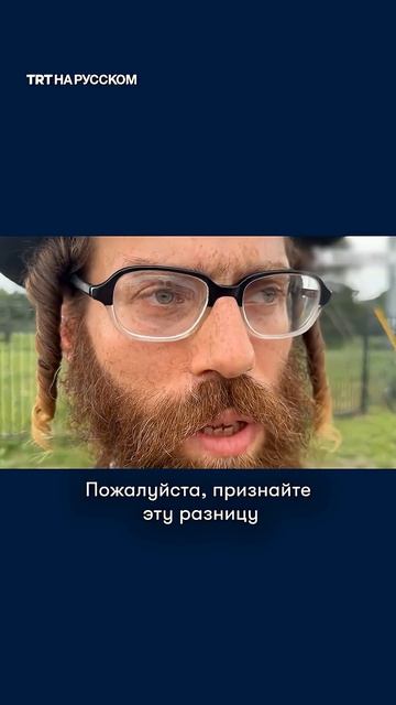 Ультраортодоксальный еврей призвал Трампа уничтожить Израиль