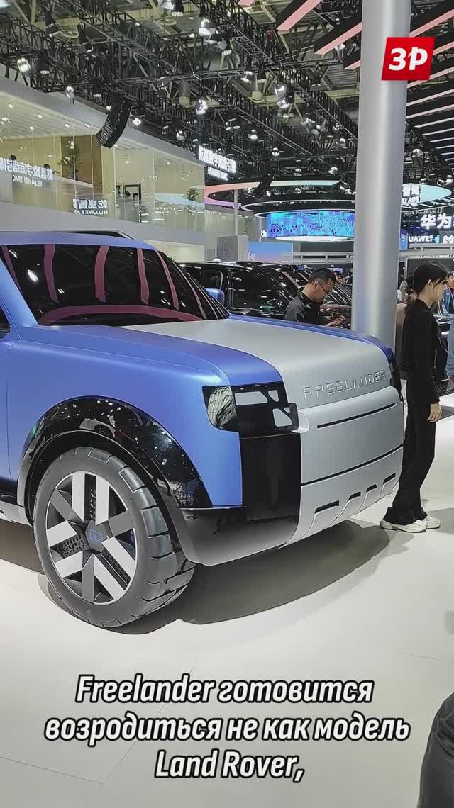 Возрожденный Freelander: он будет китайским #shorts #landrover #freelander #зарулем # Freelander8