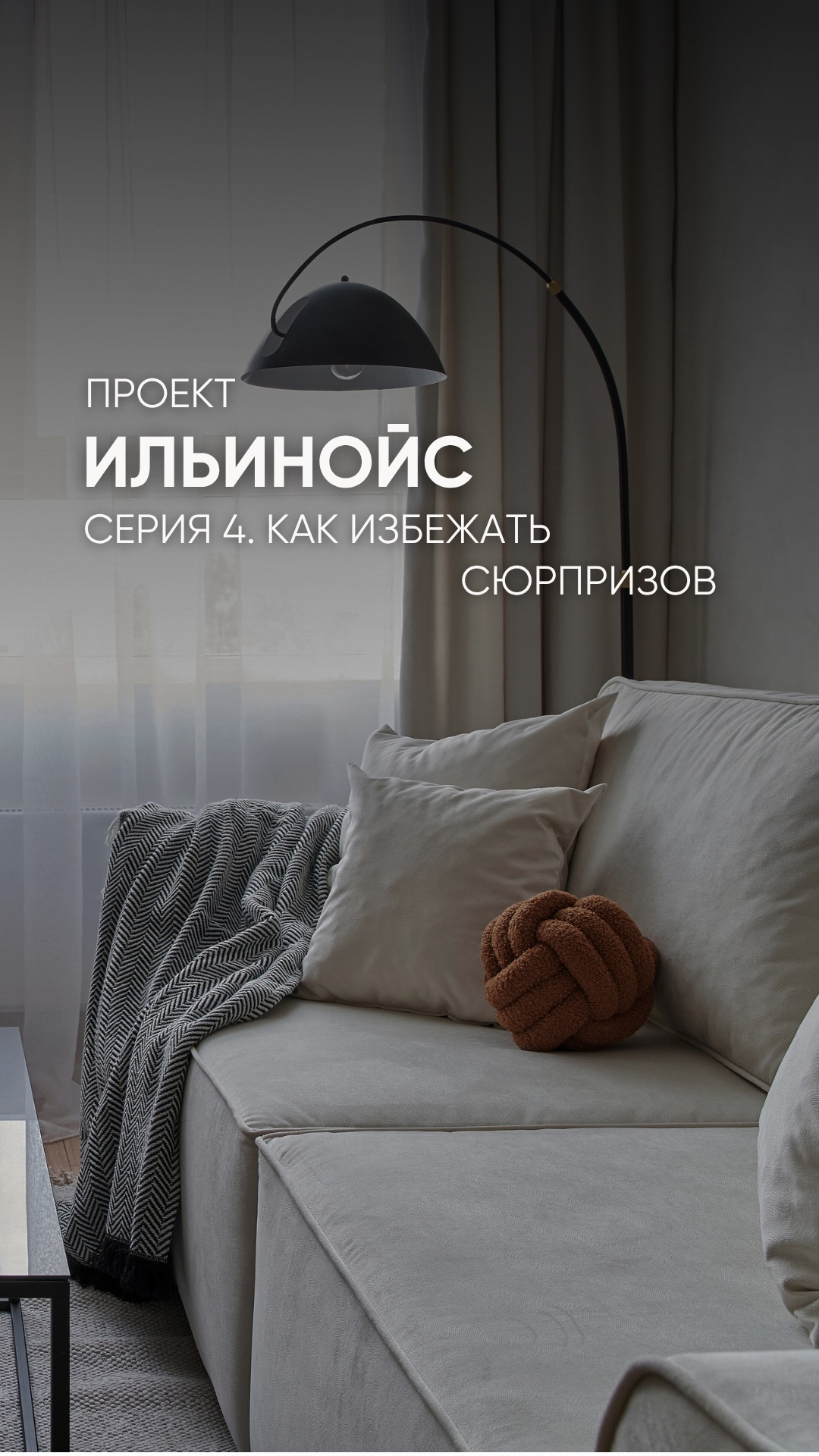 ИНВЕСТ-РЕМОНТ ПОД КЛЮЧ