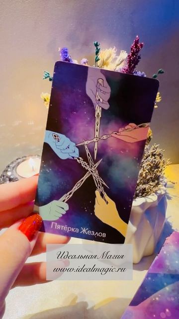 Прогноз на сегодня ❗️