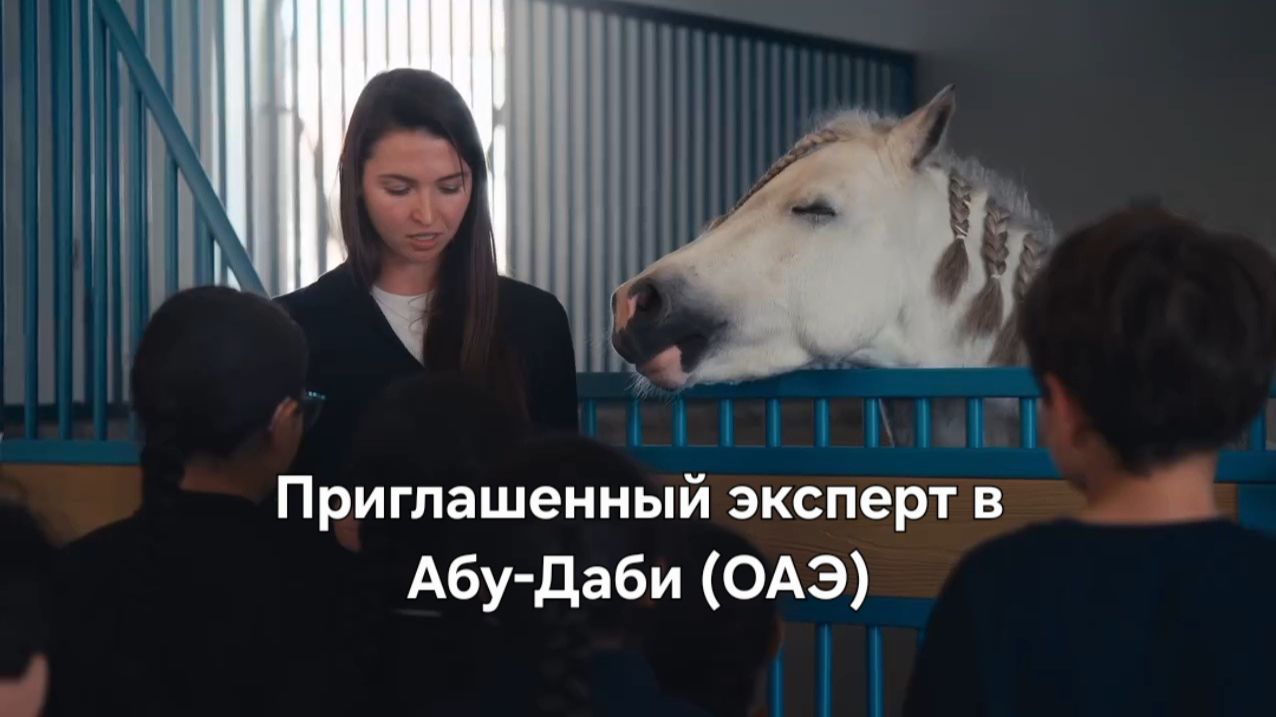 Александра Твердохлебова - приглашенный Эксперт в Абу-Даби