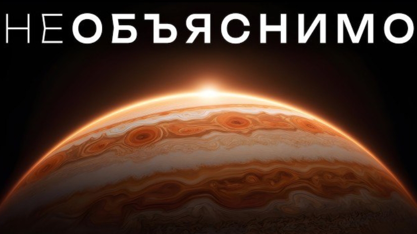 Юпитер начал меняться. И это пугает...
