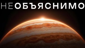 Юпитер начал меняться. И это пугает...