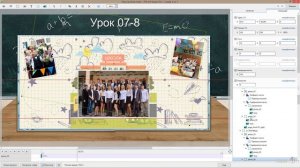 Урок 07-8 (3D Pop Up Book) for PTE AV Studio Pro