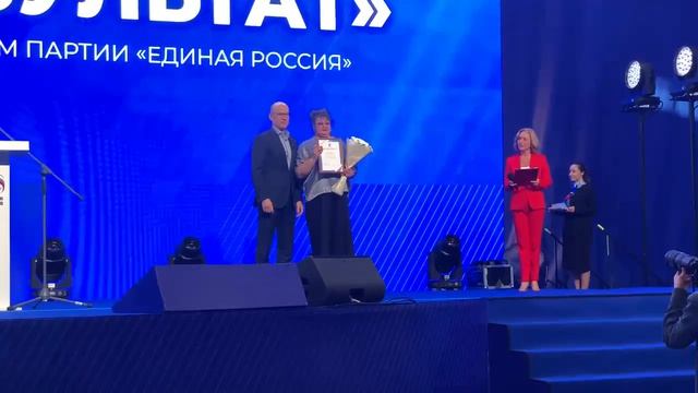 Награждение