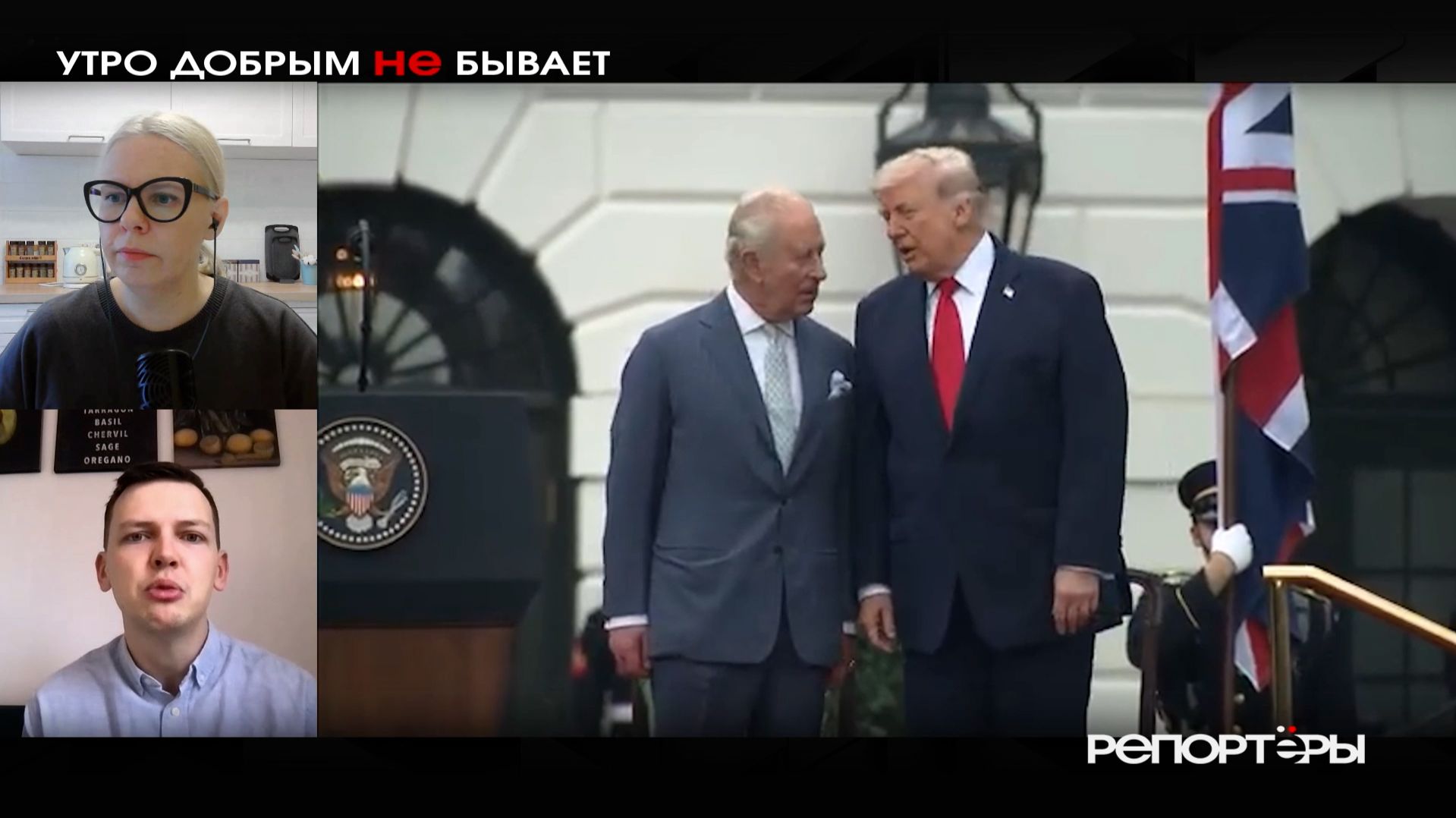 «Король Карл III Vs Трамп: монарх призвал к войне с Россией, но президент занят Ираном»