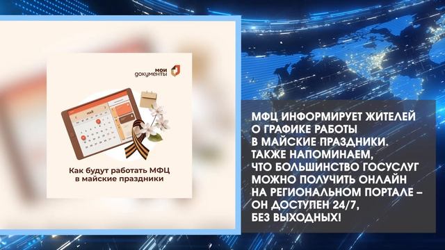 Дайджестдня 29 апреля 2026 года