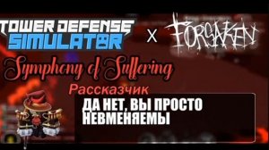 тема погони Norator на русском