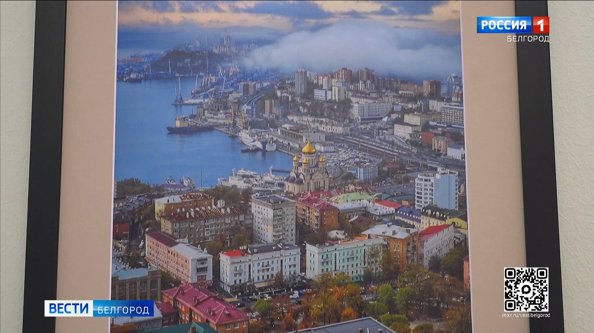 В Белгороде открылась выставка Приморье: на границе земли и соленого моря
