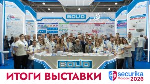 Итоги выставки Securika 2026: Обзор экспозиции и новинок