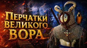 Crimson Desert ПЕРЧАТКИ ВЕЛИКОГО ВОРА прохождение #38 Кримсон Дезерт