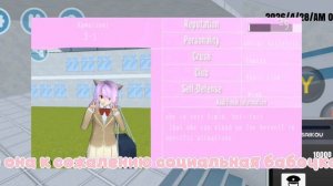 ВТОРАЯ СОПЕРНИЦА В HIGH SCHOOL SIMULATOR 2018