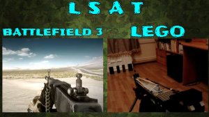 ЛЕГО ОРУЖИЕ | АМЕРИКАНСКИЙ ПУЛЕМЕТ LSAT ИЗ ИГРЫ BATTLEFIELD 3 | СТРЕЛЯЕТ
