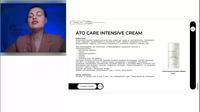 Как уйти от хаоса и выстроить универсальную систему работы на базе одной линейки ЖеДерм Jeuderm