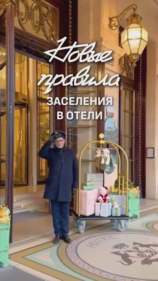 НОВЫЕ ПРАВИЛА ОТДЫХА!