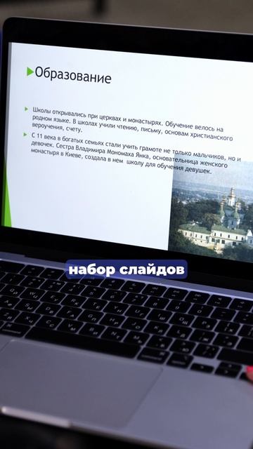 Если нужно быстро сделать презентацию, попробуй Slidy.ai 🤖