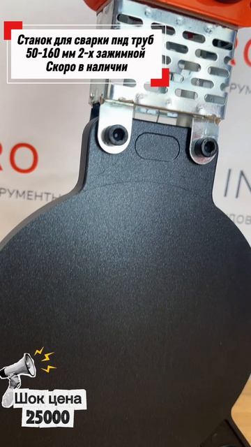 Механический станок для пнд