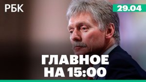 ОАЭ покидают ОПЕК: реакция Кремля. Поступления от налогов