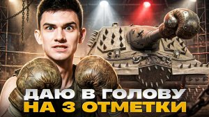 ГОЛУБИНАЯ ПОЧТА - ОБЪЕКТ 261/4! ДАЮ В ГОЛОВУ на 3 ОТМЕТКИ