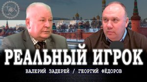 Белые vs Красные, или  Кто выживет в исторической политической схватке