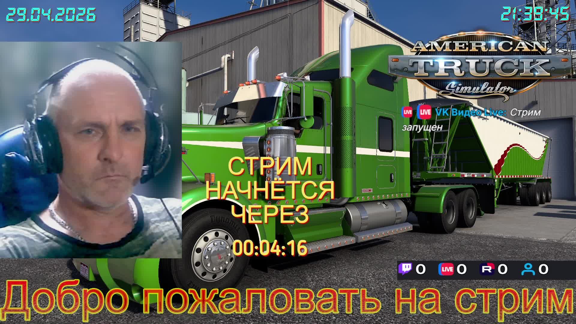 American Truck Simulator 1.58