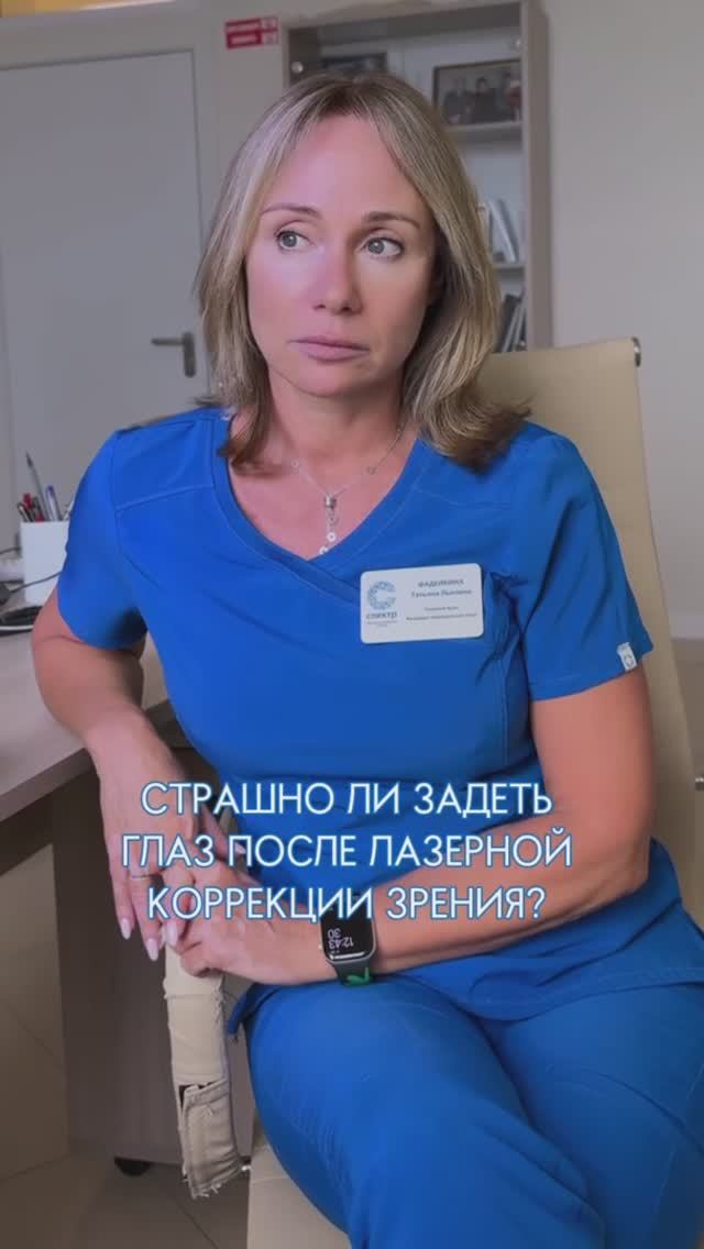Задели глаз после лазерной коррекции — всё пропало? 👀