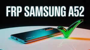 ✅Разблокировка гугл аккаунта Samsung A52 U6.Удаление FRP Samsung A525F✅