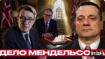 Мендельсон и Эпштейн_ назначение с тяжёлыми последствиями - Александр Меркурис