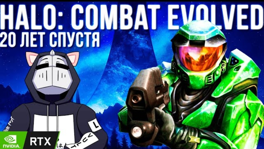 Halo 1 - 20 лет спустя l Обзор - Критика l RTX 3080